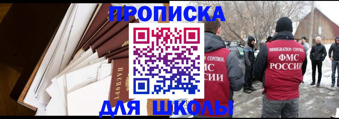 временная регистрация адрес в Ангарске