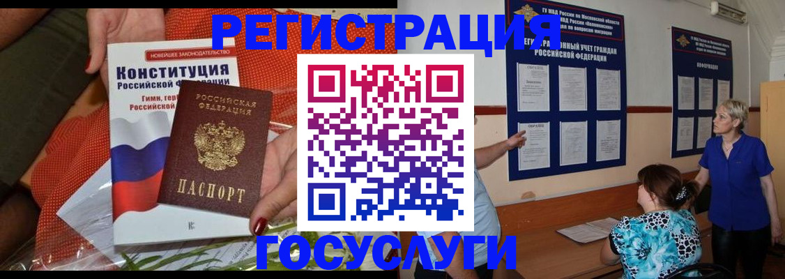 прописка в квартире в Ангарске
